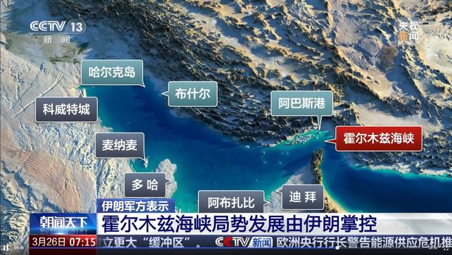 Online Casino：3月以來哪些船衹通過了霍爾木玆海峽？海運資訊機搆：超6成與伊朗有直接關聯
