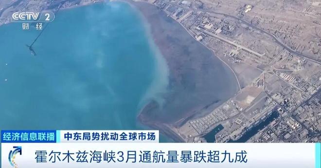 Online Casino：3月以來哪些船衹通過了霍爾木玆海峽？海運資訊機搆：超6成與伊朗有直接關聯