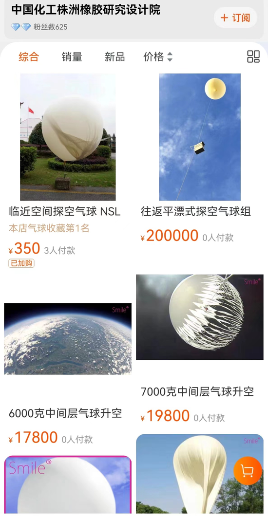 高空气球引爆“工业血液”！氦气概念股受宠，上市公司积极布局