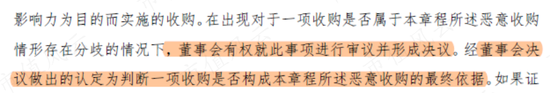 上市10年亏8亿，黄氏家族套现24亿！首航高科：一纸章程修改，钻尽法律漏洞，只为确保割韭菜地位永不动摇