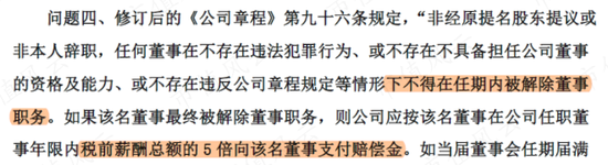 上市10年亏8亿，黄氏家族套现24亿！首航高科：一纸章程修改，钻尽法律漏洞，只为确保割韭菜地位永不动摇