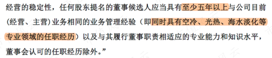 上市10年亏8亿，黄氏家族套现24亿！首航高科：一纸章程修改，钻尽法律漏洞，只为确保割韭菜地位永不动摇