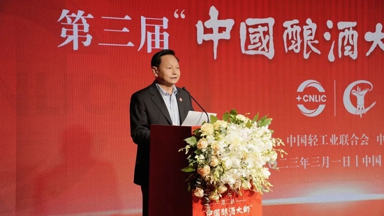 第三届“中国酿酒大师”颁证大会隆重举办