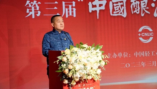 第三届“中国酿酒大师”颁证大会隆重举办