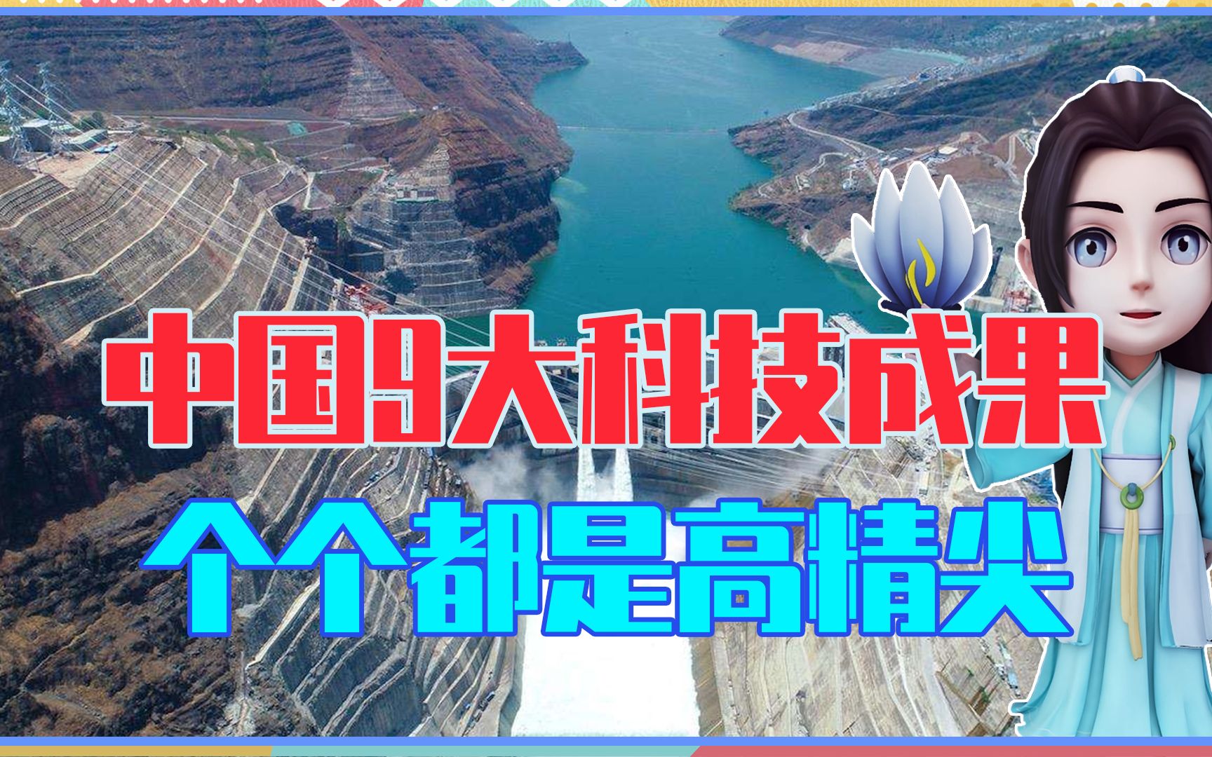 {捕魚機}(2020至2021年间的重大科技成果)