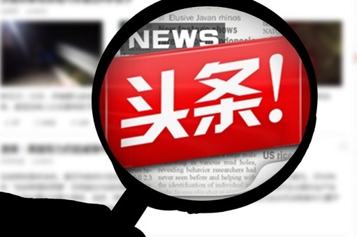 {娛樂城}(今日最新国际新闻头条)
