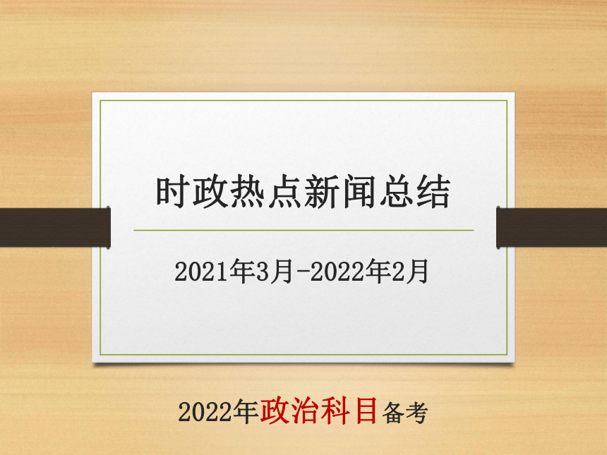 {浦東}(2021十月份热点新闻事件)