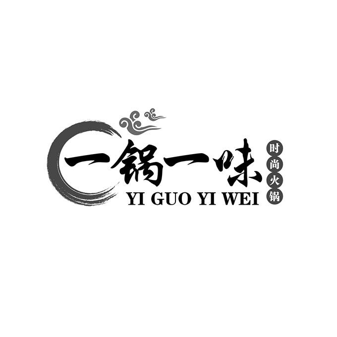 {浦東}(火锅店logo创意设计软件)